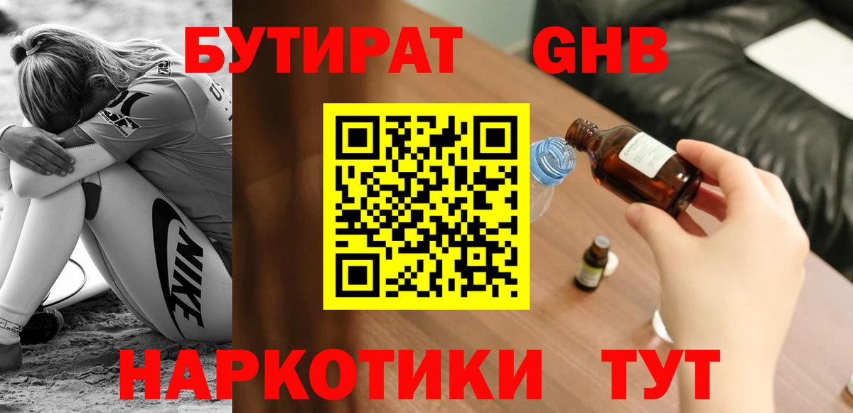 Камышин  Бутират оксана  Вход с VPN 
