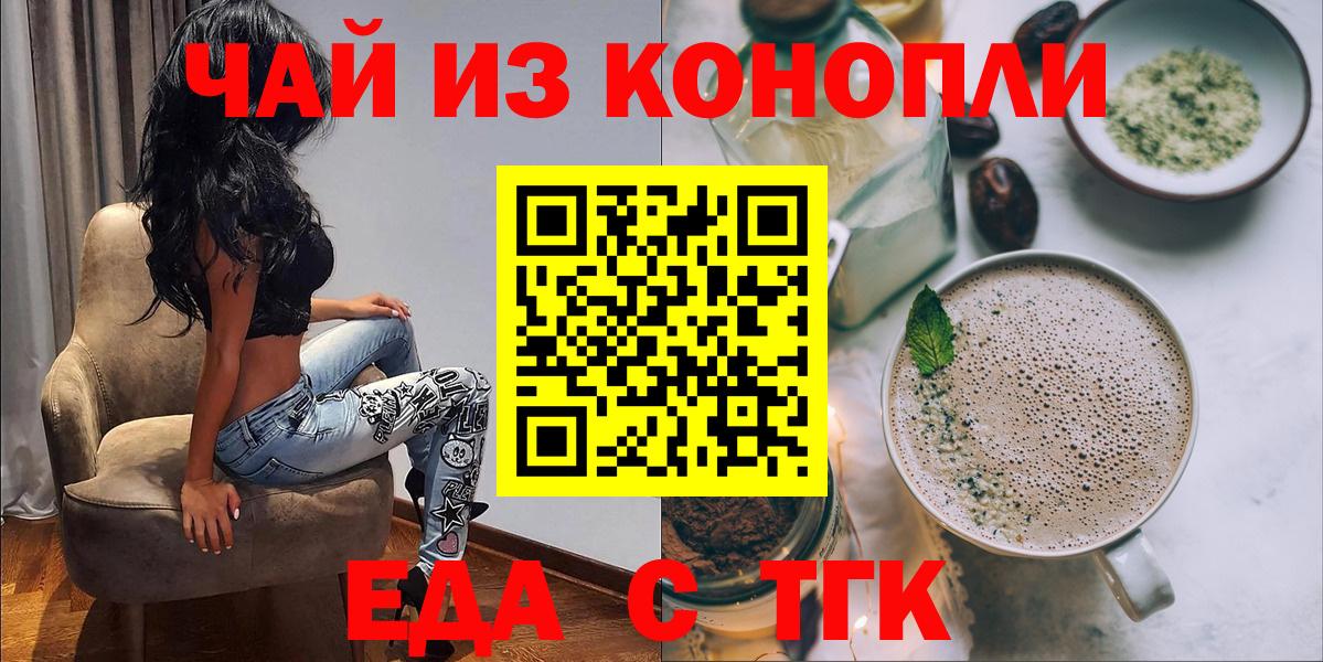 Печенье с ТГК марихуана  Вход с VPN  Камышин 