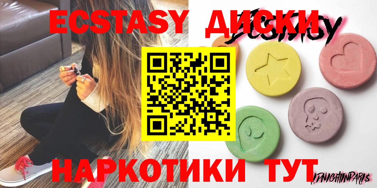 Ecstasy 250 мг Камышин