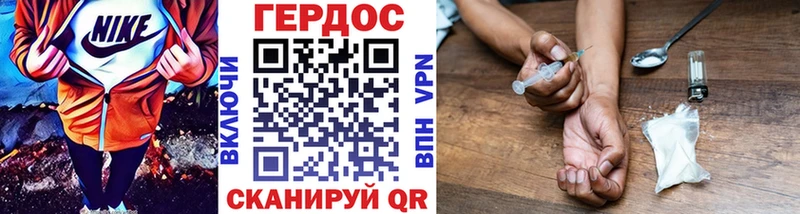 Героин Heroin  Камышин 
