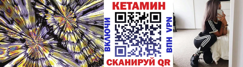 КЕТАМИН VHQ  где можно купить наркотик  кракен как зайти  Камышин 