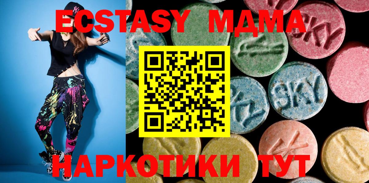 Камышин  МДМА crystal  МДМА  Вход с VPN  МДМА кристаллы 