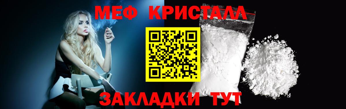 Мефедрон кристаллы  МЯУ-МЯУ  Камышин  МЯУ-МЯУ mephedrone  Вход с VPN  МЯУ-МЯУ 