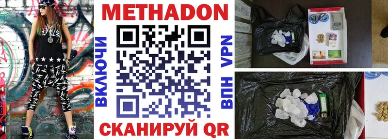 МЕТАДОН methadone  Камышин 