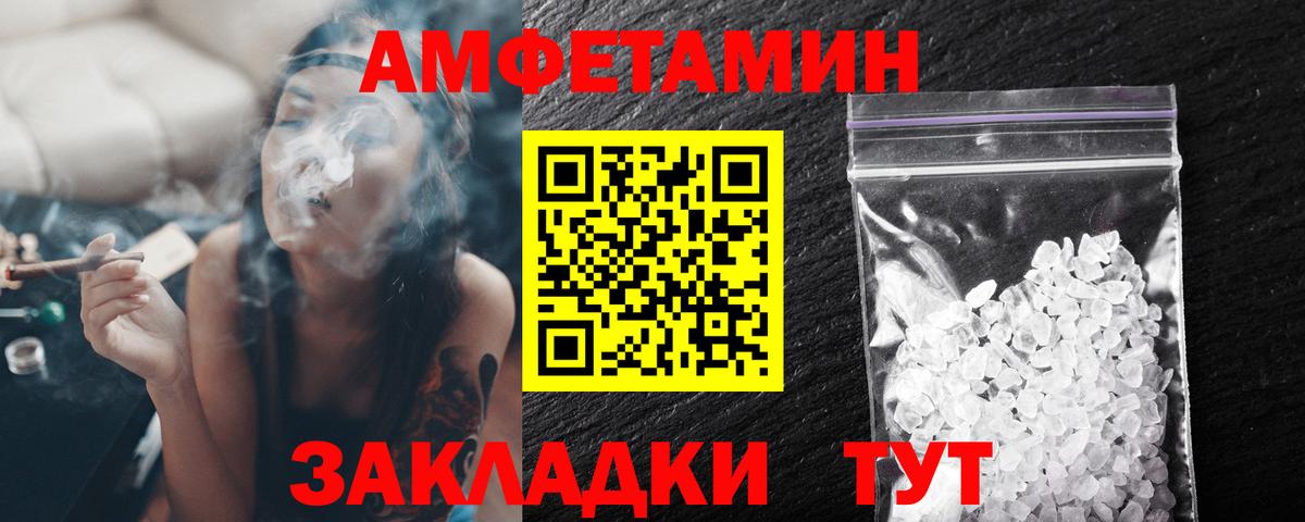 МЕТАМФЕТАМИН  Первитин винт  Вход с VPN  Камышин 