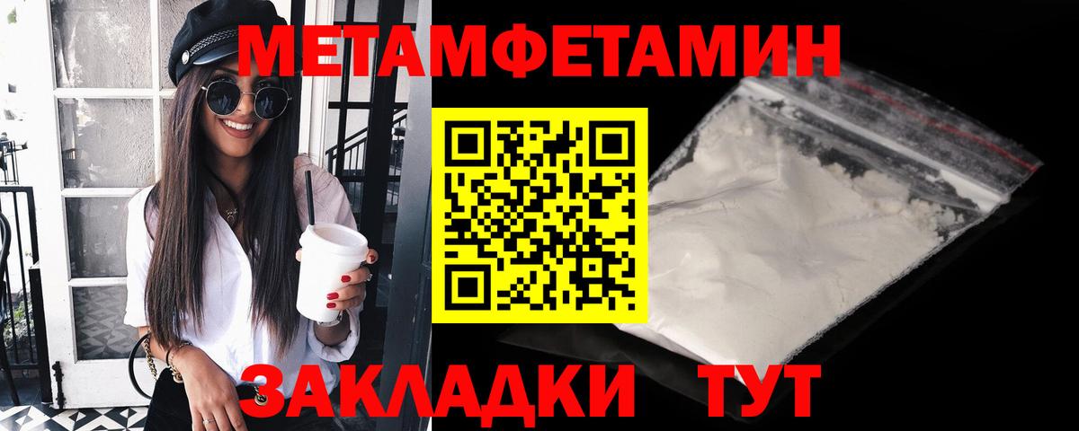 Первитин мет Камышин
