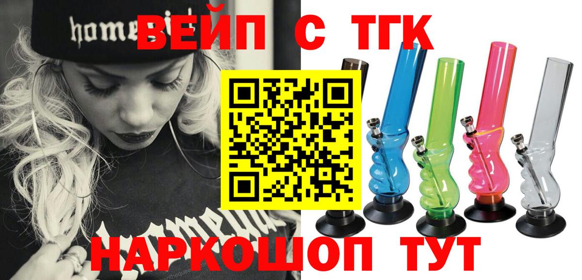 Дистиллят ТГК жижа Камышин