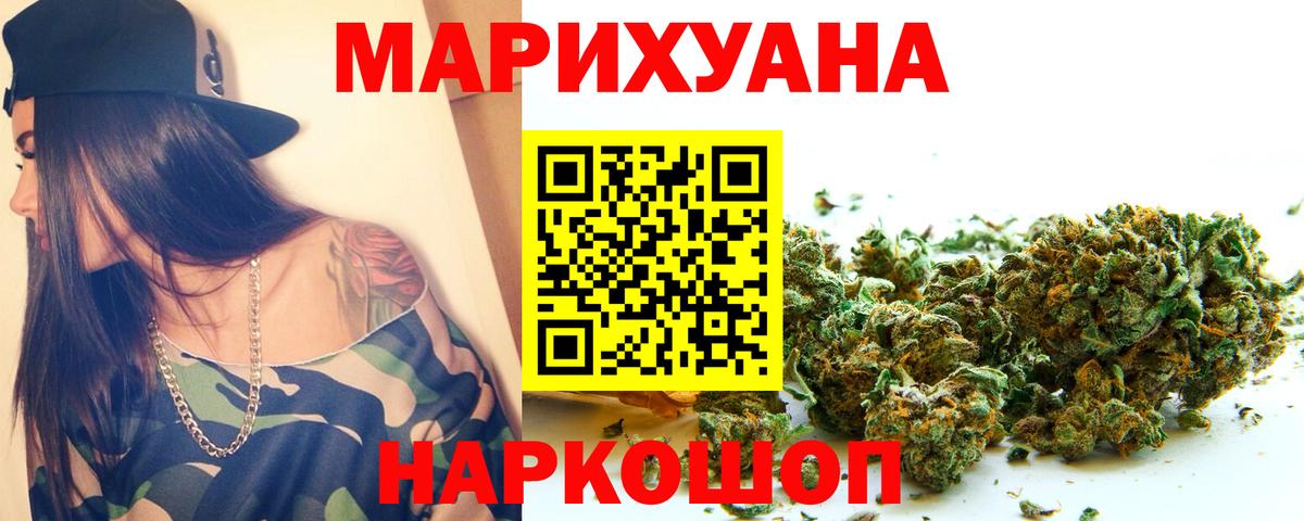 Марихуана OG Kush  Вход с VPN  Каннабис индика  Канабис VHQ  Камышин 